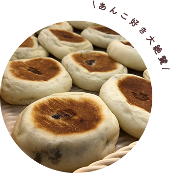 あんぱん